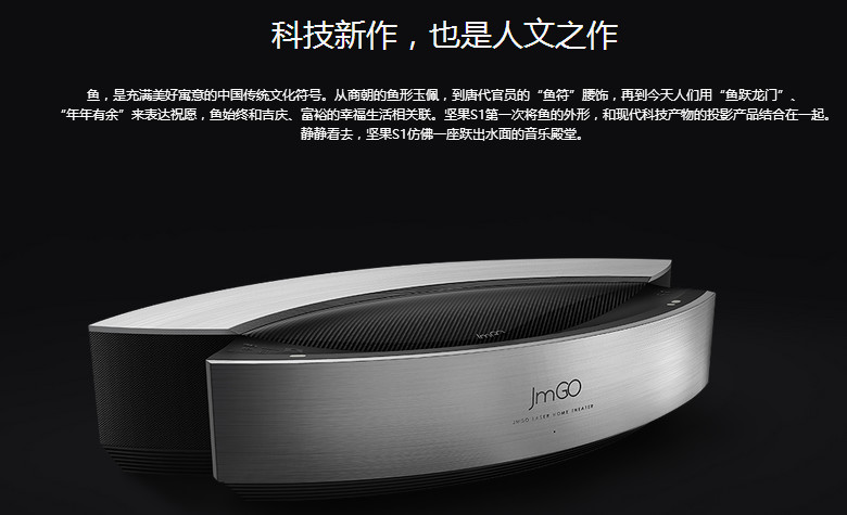3500ANSI流明!坚果S1激光电视,堪称&ldquo;震撼&rdquo;_科技_网