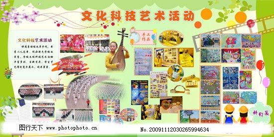融合·创新·未来 文化科技艺术的跨界交织