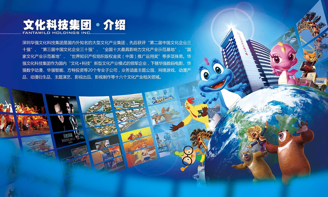 方特公园 文化为魂，科技为骨，绘就新时代欢乐画卷