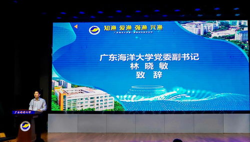 科技创新赋能渔业振兴——我校第一届渔业科技文化节隆重开幕