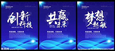科技文化展板 融合与创新的视觉叙事